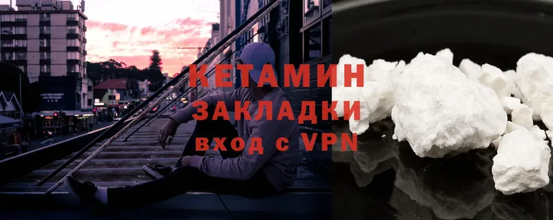 darknet состав  Старая Купавна  Кетамин ketamine 