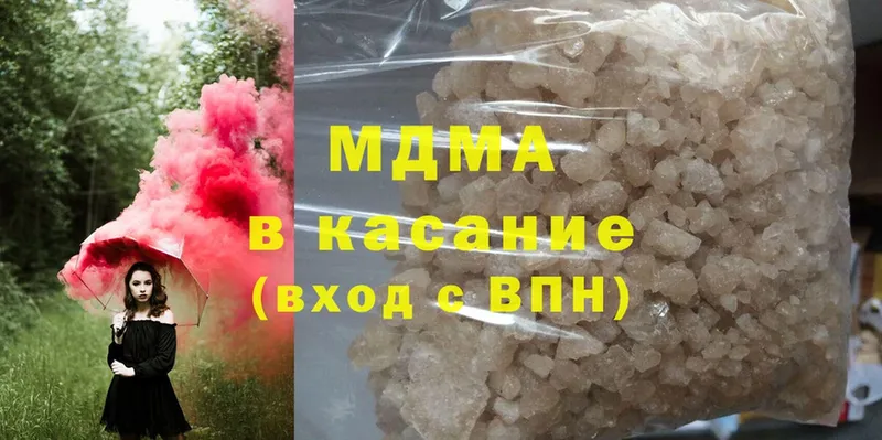 MDMA кристаллы  Старая Купавна 