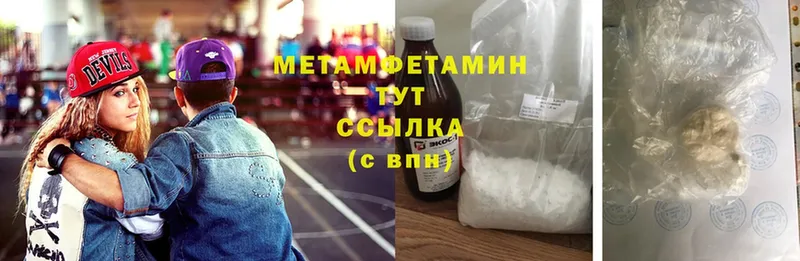 МЕТАМФЕТАМИН Декстрометамфетамин 99.9%  Старая Купавна 